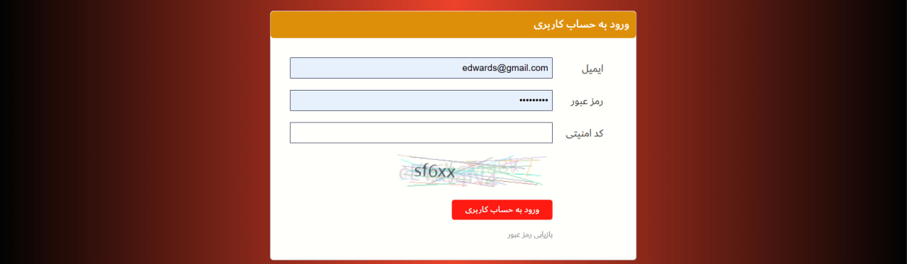 ورود به حساب کاربری الوبت