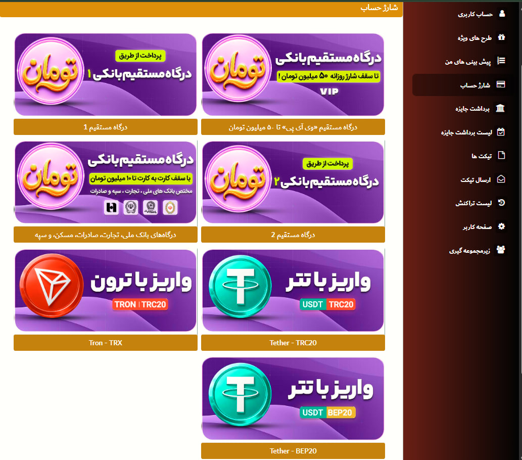 شارژ حساب در الوبت