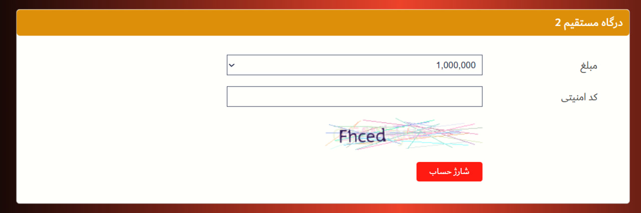 درگاه مستقیم بانکی 2