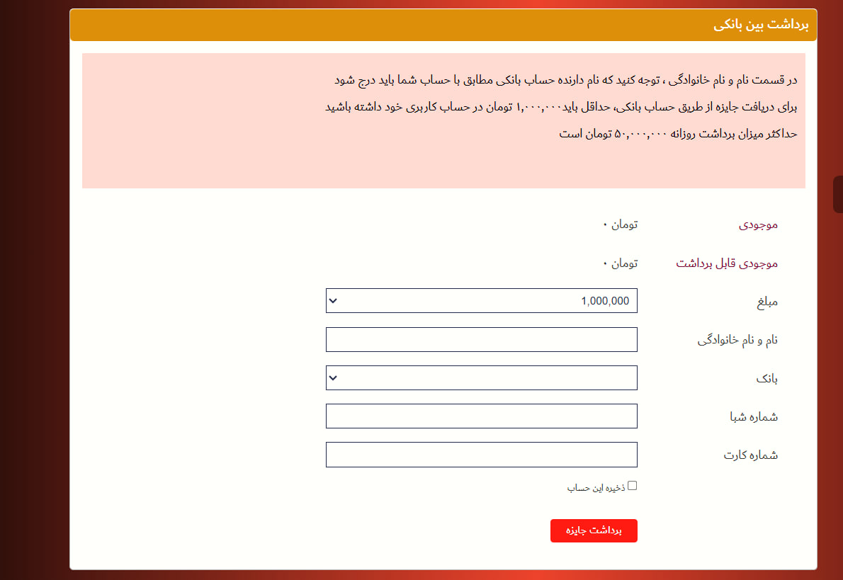 برداشت مستقیم